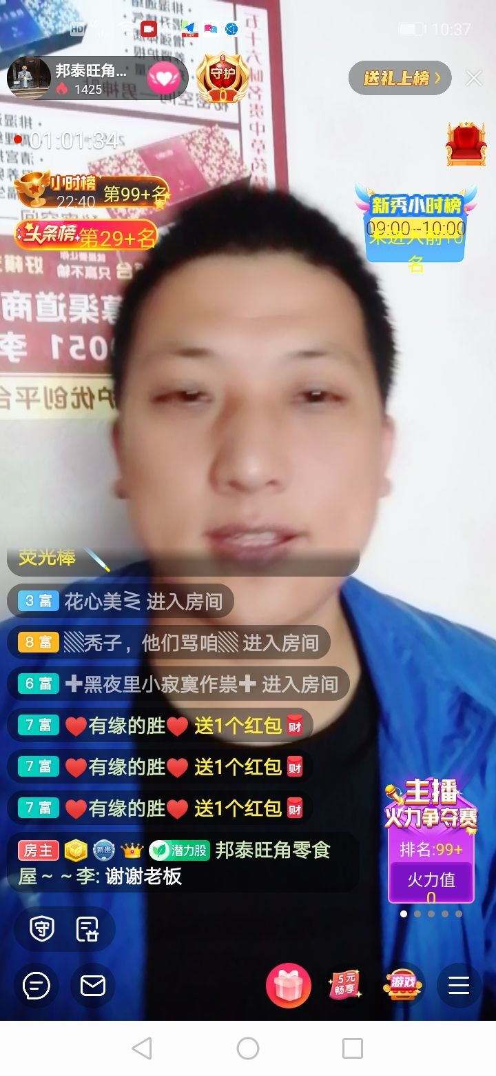 邦泰旺角零食屋～～李的图片
