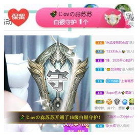 苏苏16号周年庆典的图片