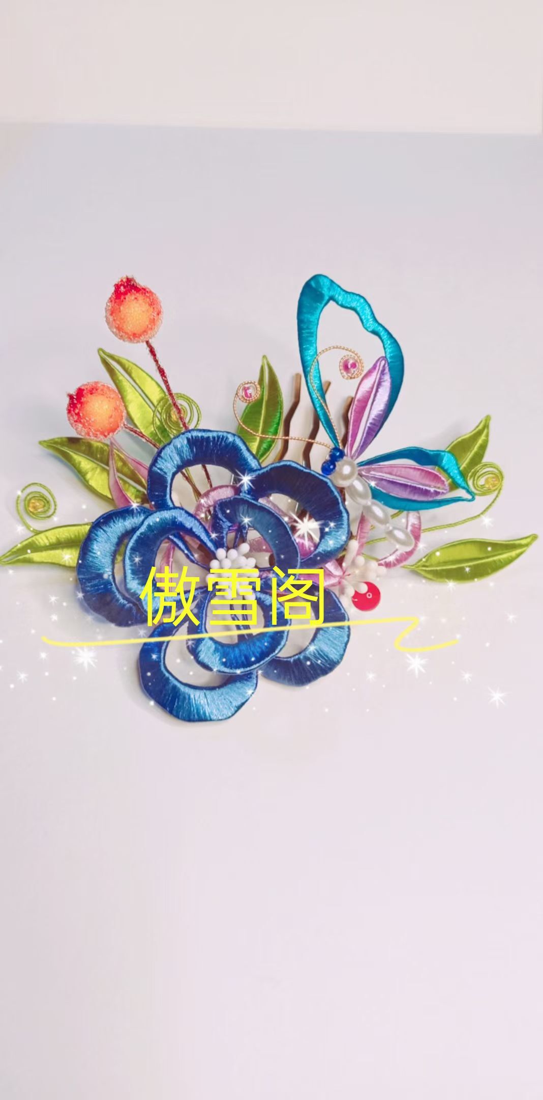 景尚?風(fēng)雪月（簪娘）主播圖片