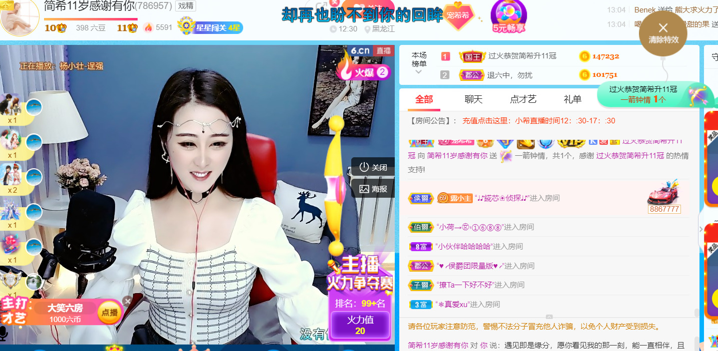 ━☆简希づ休息中的图片