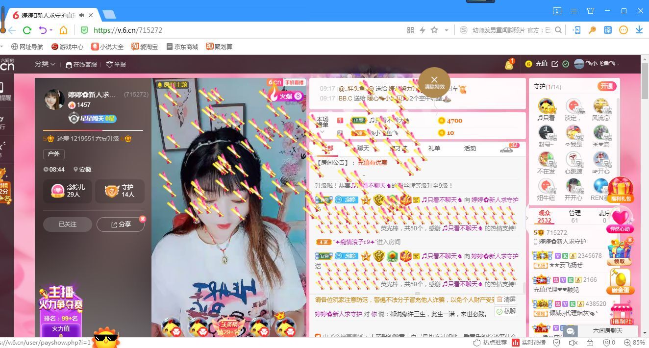 婷婷💕求过月底任务的图片