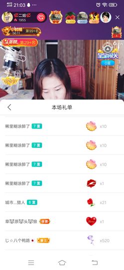 💞二姐💞主播照片