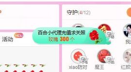 开心果冰儿主播照片
