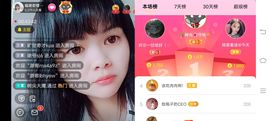 ……若主播照片