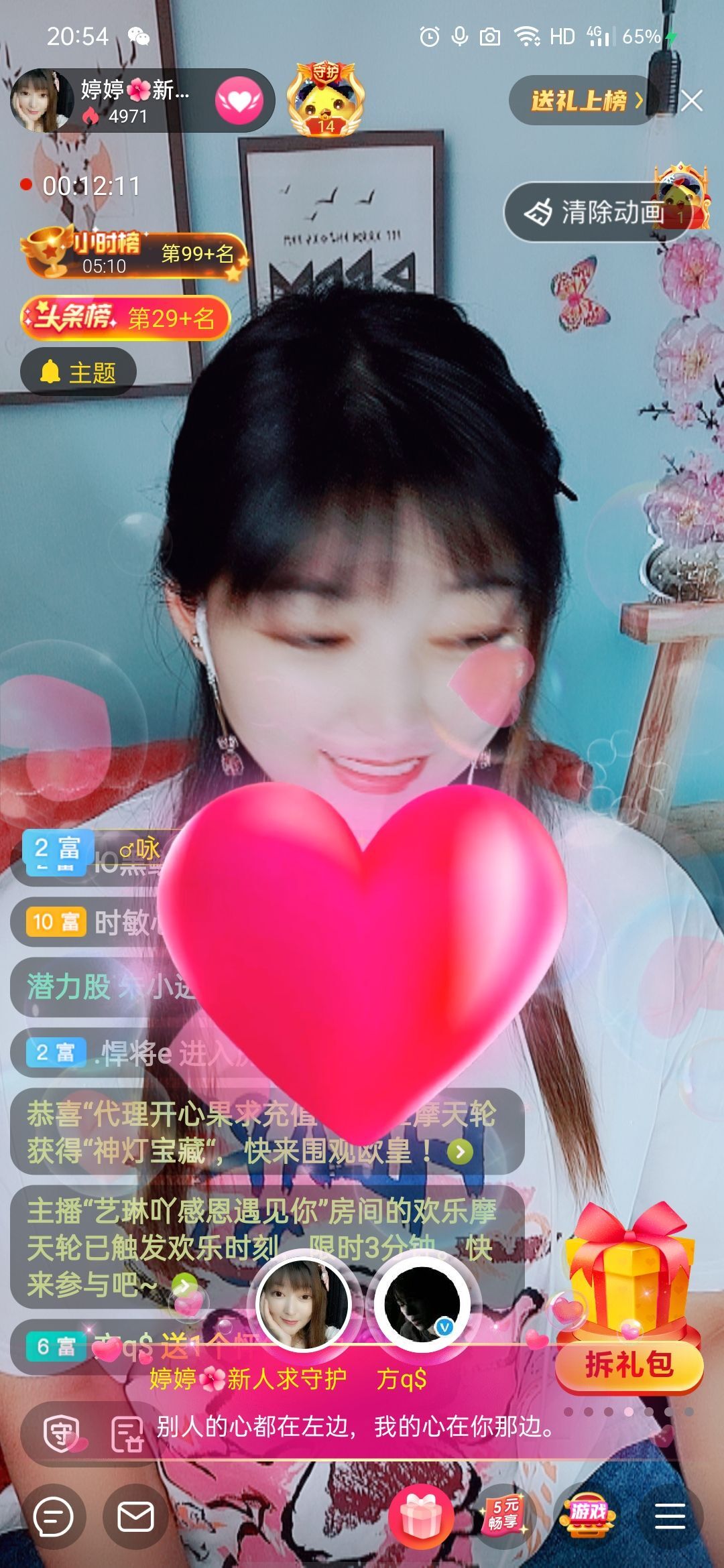 婷婷💕求过月底任务的图片
