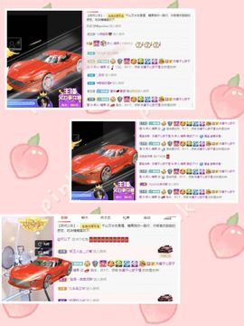 沁馨ღ求百元榜主播照片