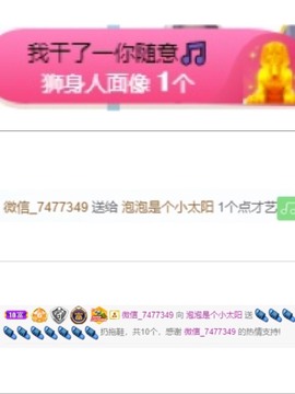 退网了，谢谢大家关心主播照片
