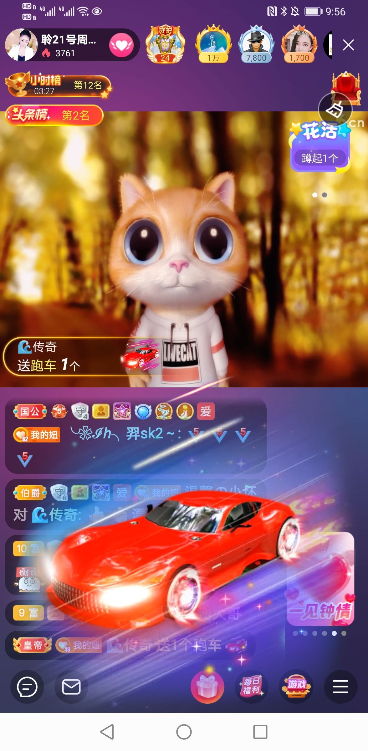 聆听~福妞儿的图片