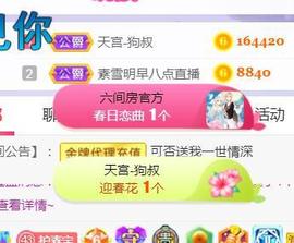 素雪胃肠炎不定时播主播照片