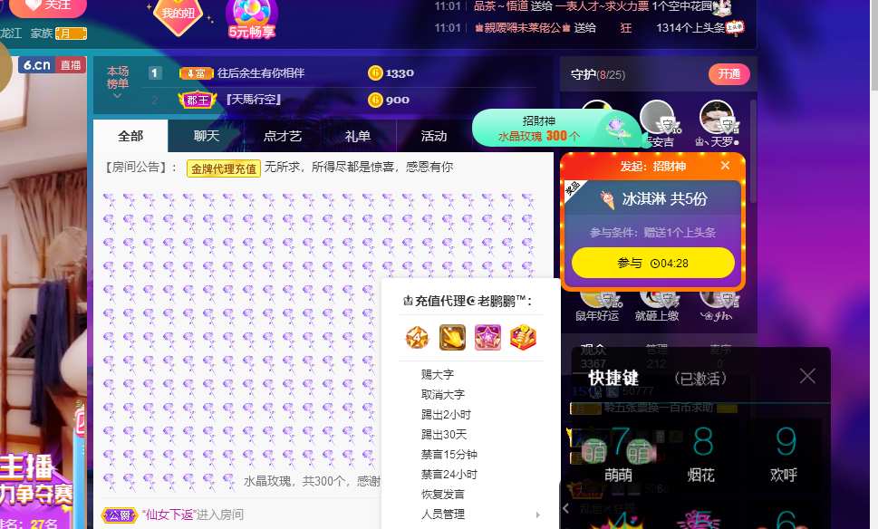 聆听~福妞儿的图片