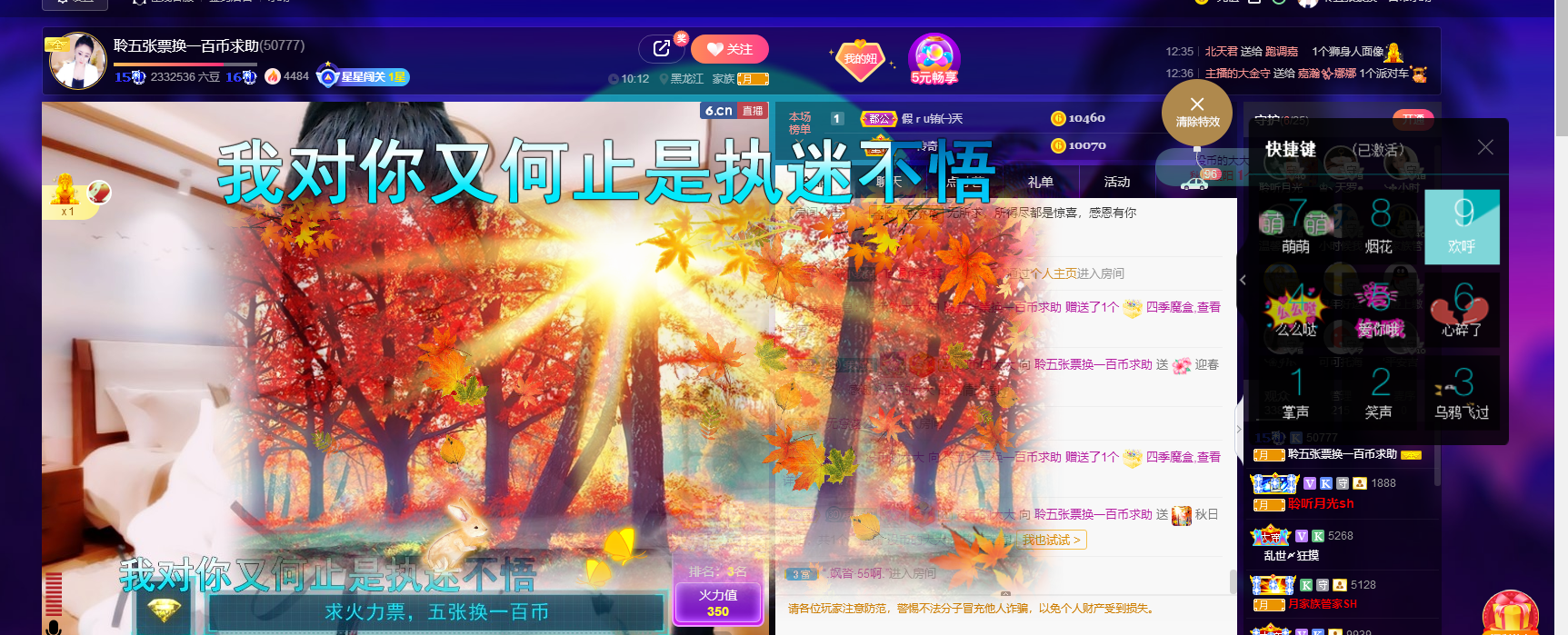 聆听~福妞儿的图片