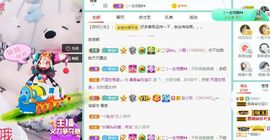 💙欣宝吖（暂休）主播照片