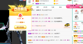 白休息中主播照片