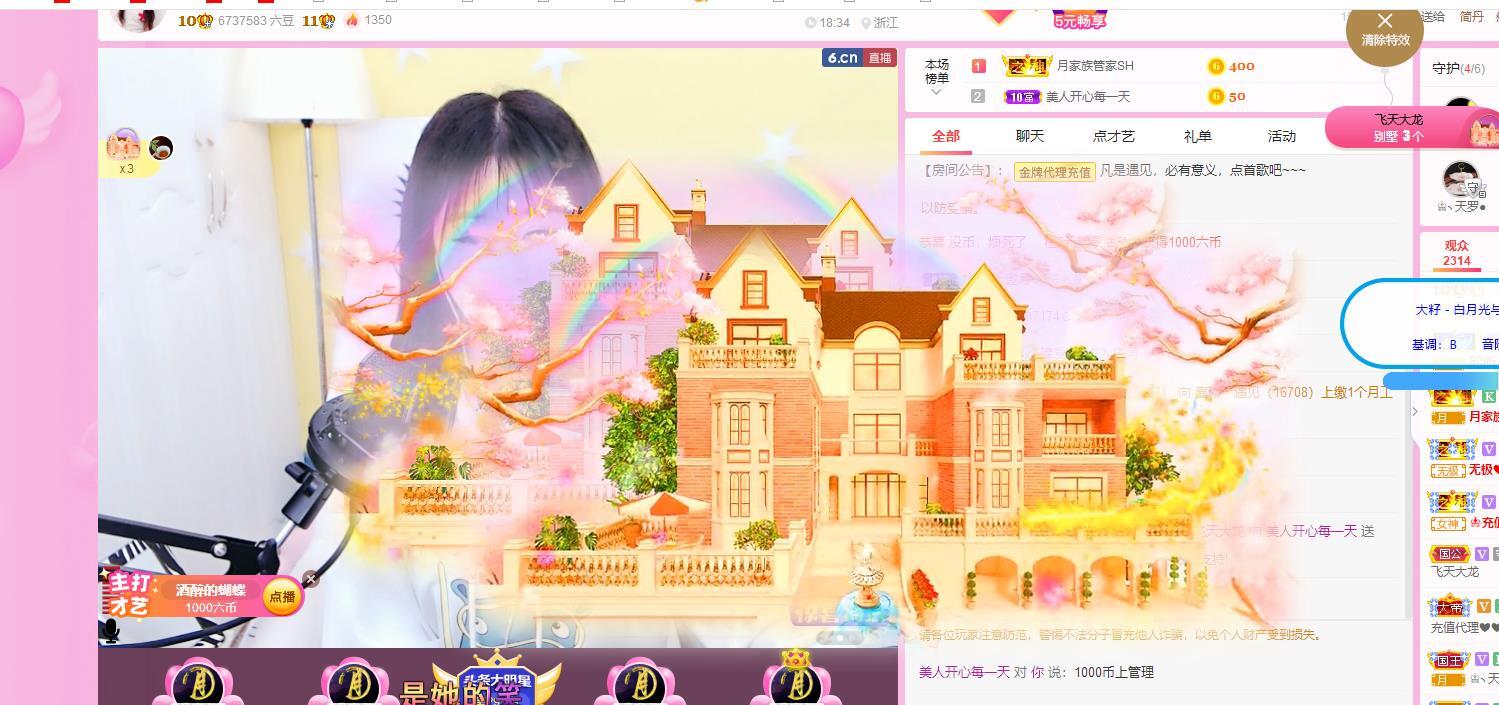 美人生活号的图片