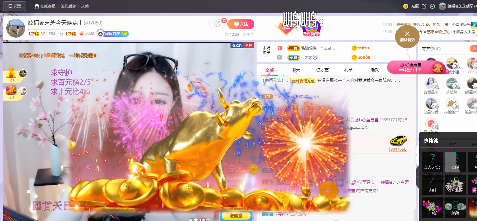 依芝の求心软的神！的图片