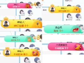 萌妃不甜了主播照片