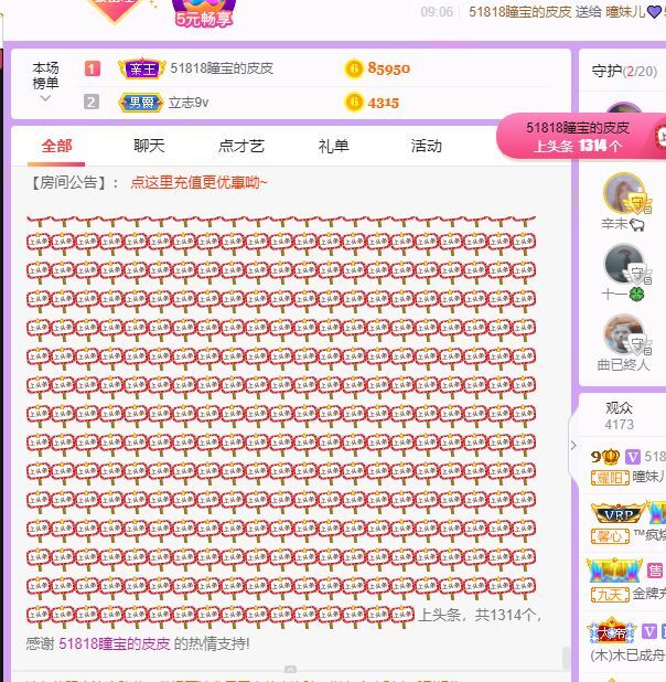 曈妹儿💜51818的图片