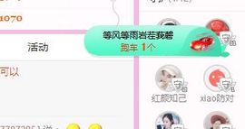 开心果冰儿主播照片