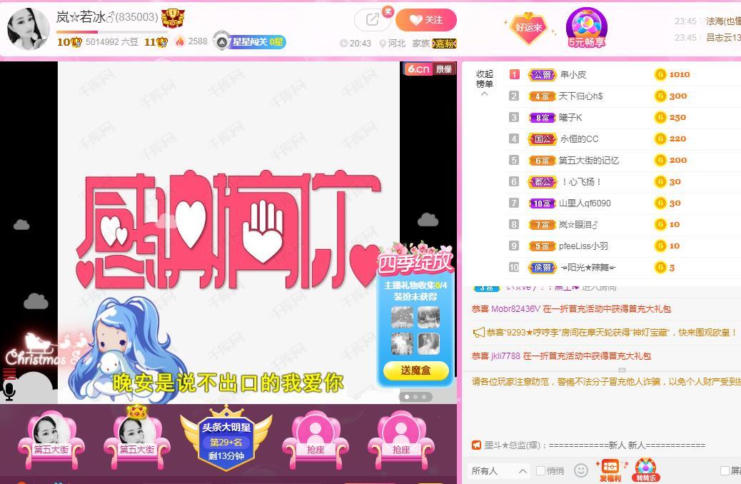 岚☆若冰♂的图片