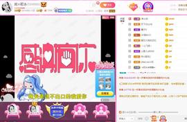 岚☆若冰♂主播照片