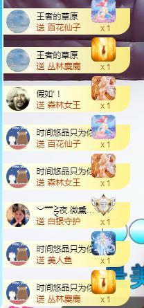 歌后阿茹娜主播照片