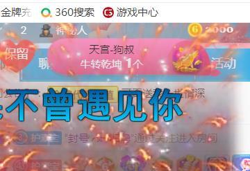 素雪恭贺飞总荣升的图片