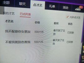 小玥儿回来了主播照片