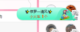 可可可可休息主播照片