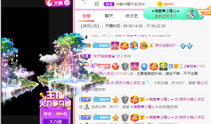 小明月℡的图片