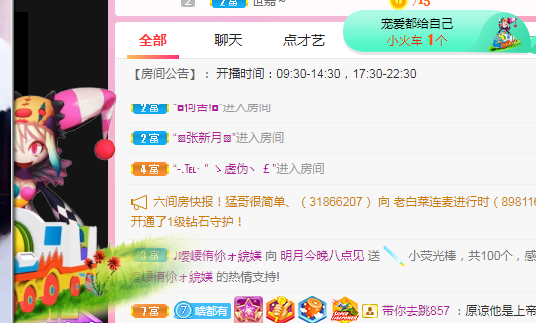 小明月℡的图片