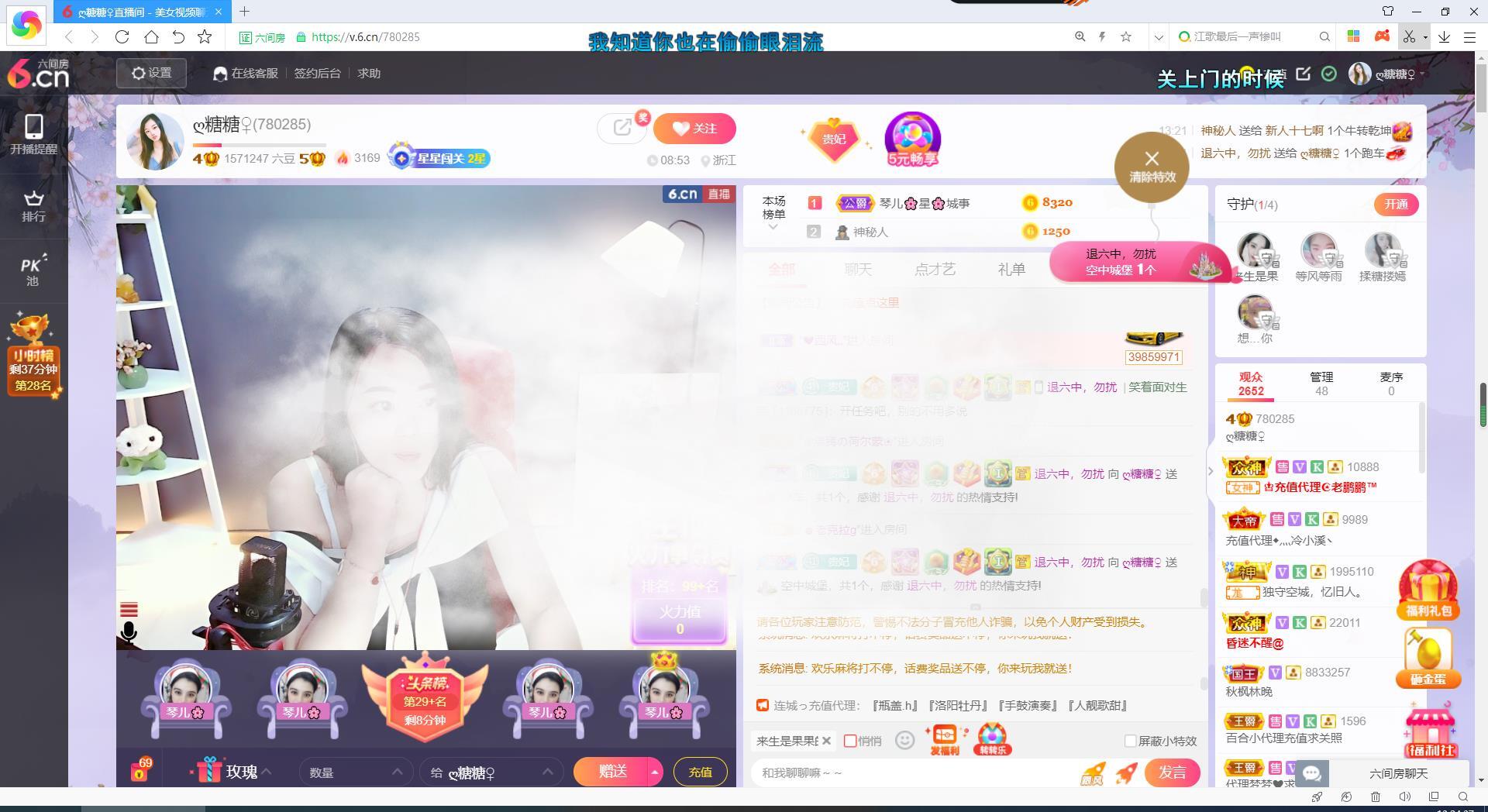 ღ糖宝♥的主播照片