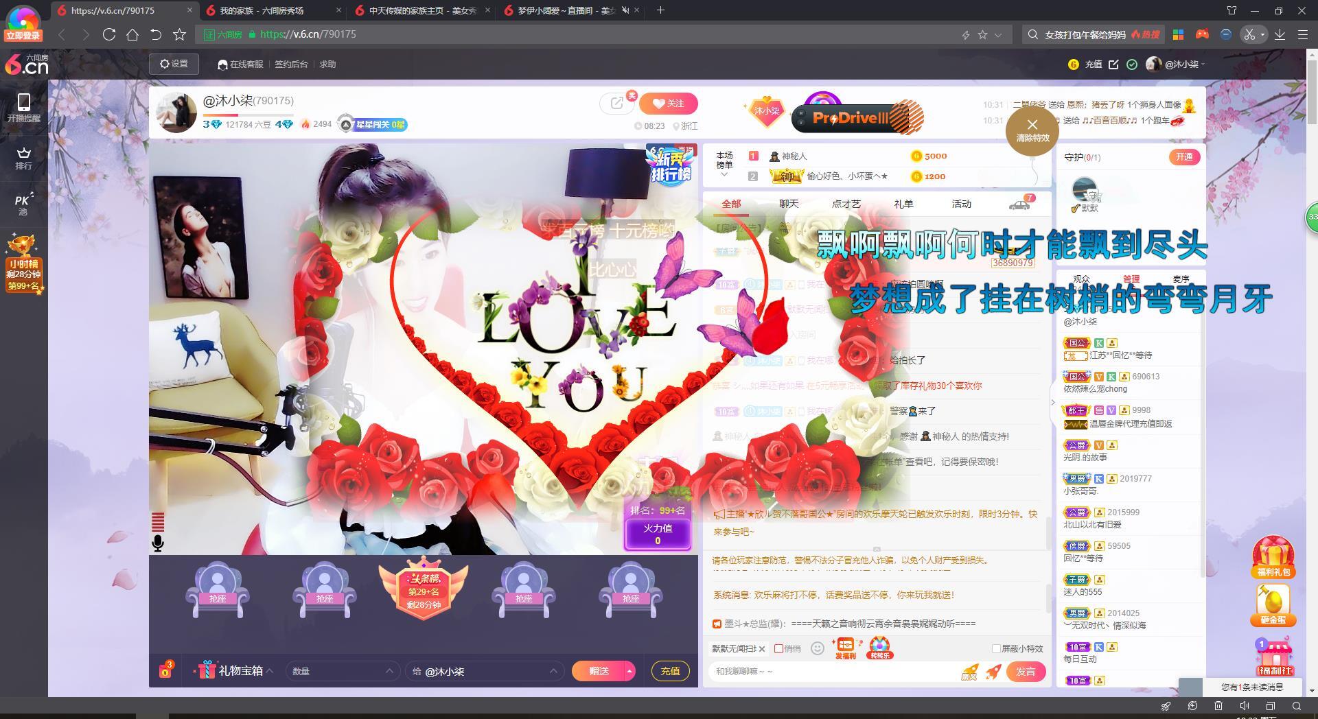 @沐小柒的主播照片