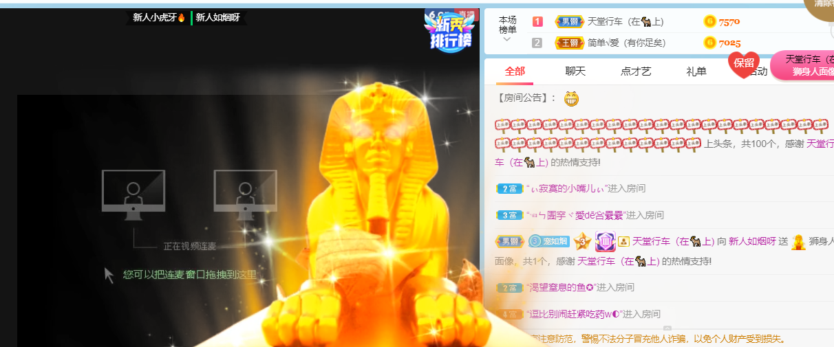 如烟想升级的主播照片