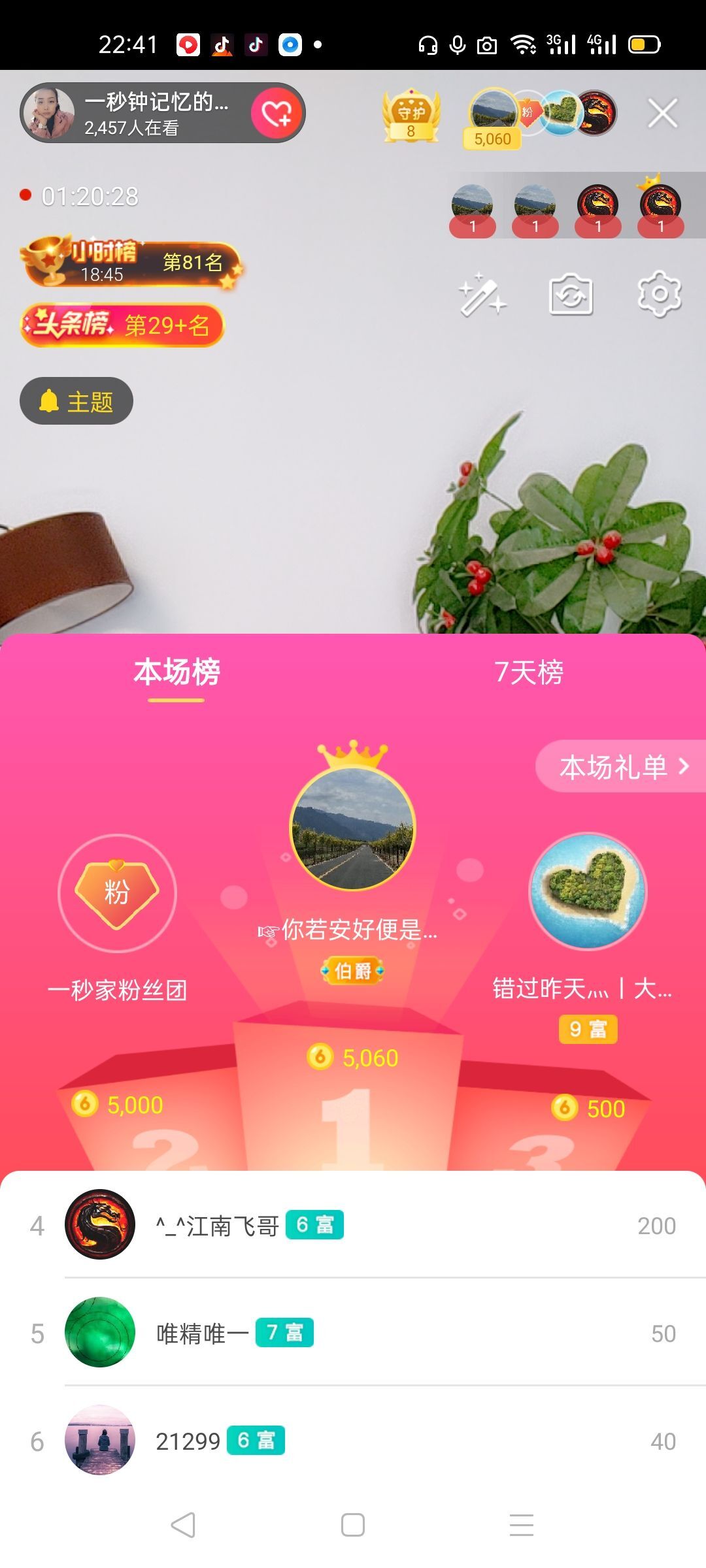 一秒钟の记忆的图片