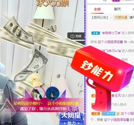 小狸吖～主播照片