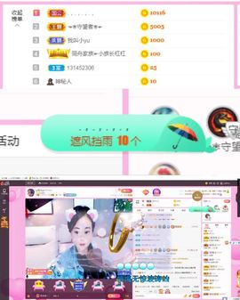 ღ佳儿ღ主播照片