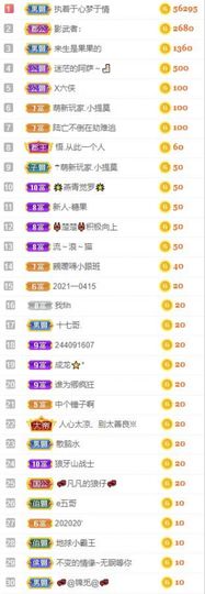 沁馨ღ求百元榜主播照片