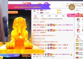 姣姣🐷好运连绵主播照片