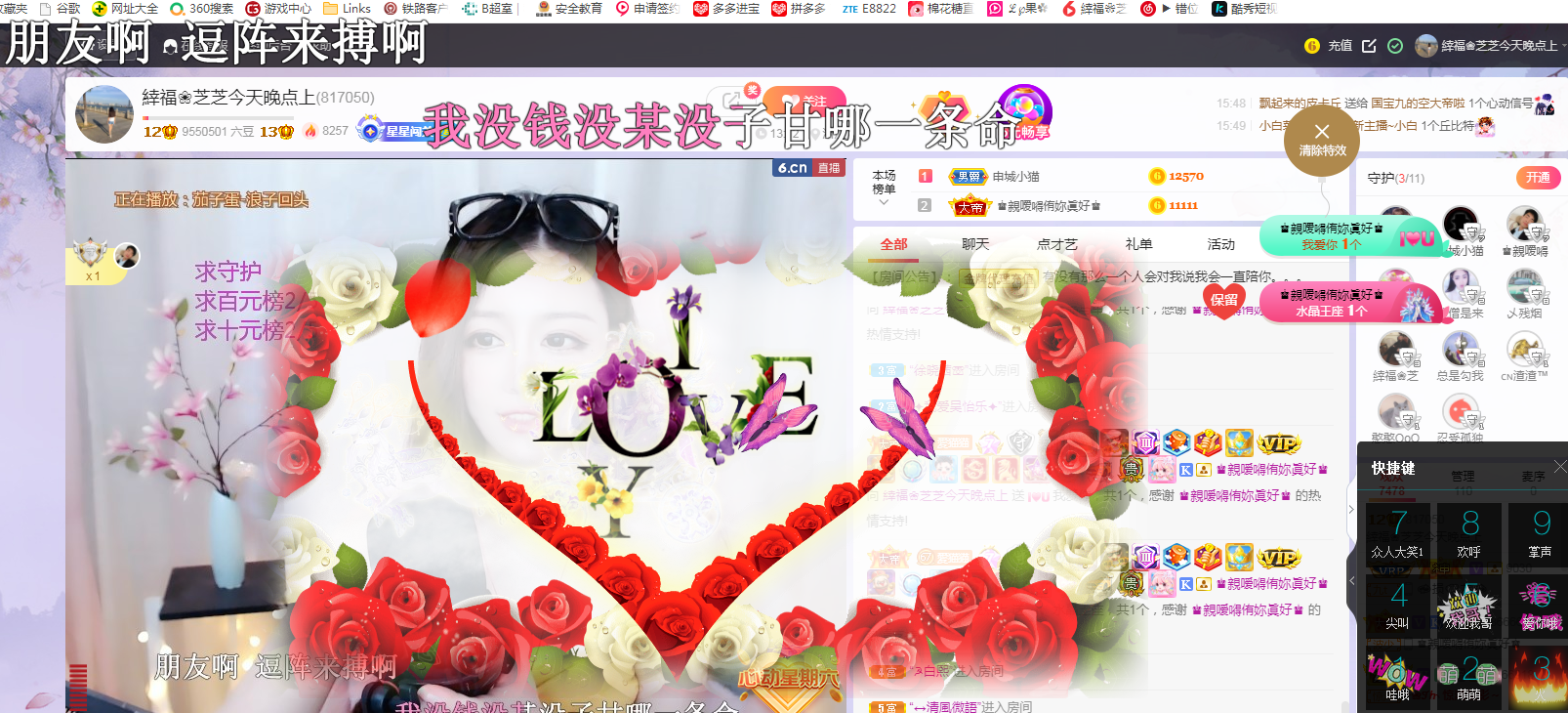 依芝の求心软的神！的图片