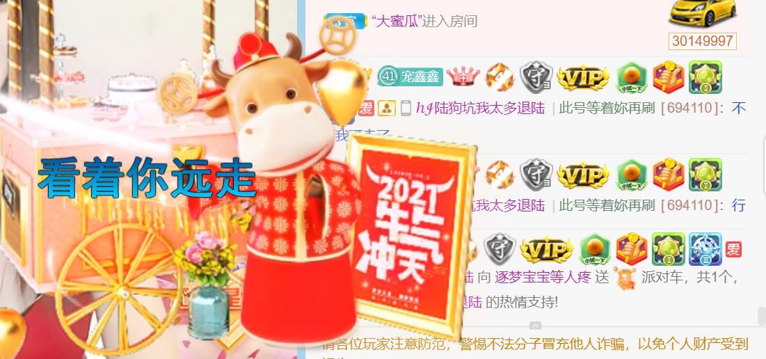逐梦宝宝休息几天的图片