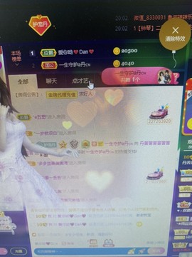 丹从心开始求老板主播照片