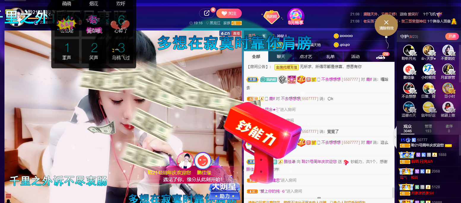 聆听~福妞儿的图片