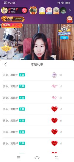 💞二姐💞主播照片
