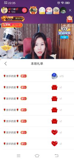 💞二姐💞主播照片