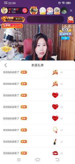 💞二姐💞主播照片