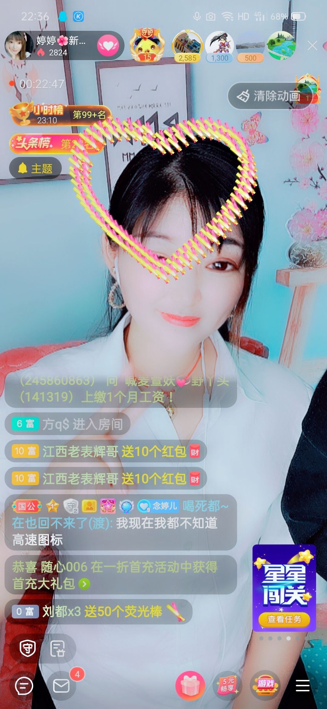婷婷💕求过月底任务的图片