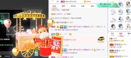 参会人数主播照片