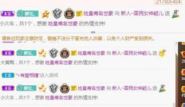 五木国名颖儿主播照片