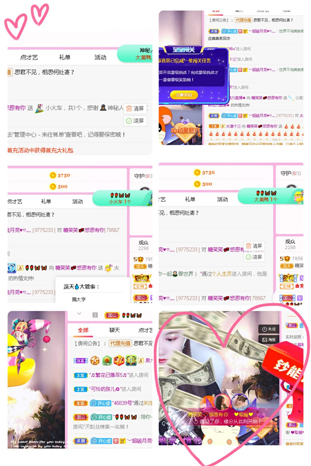 糖笑笑゛等风也等伱的图片