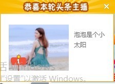退网了，谢谢大家关心主播照片
